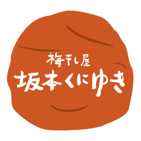 梅干し屋坂本くにゆきロゴマーク
