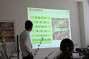 梅について講義